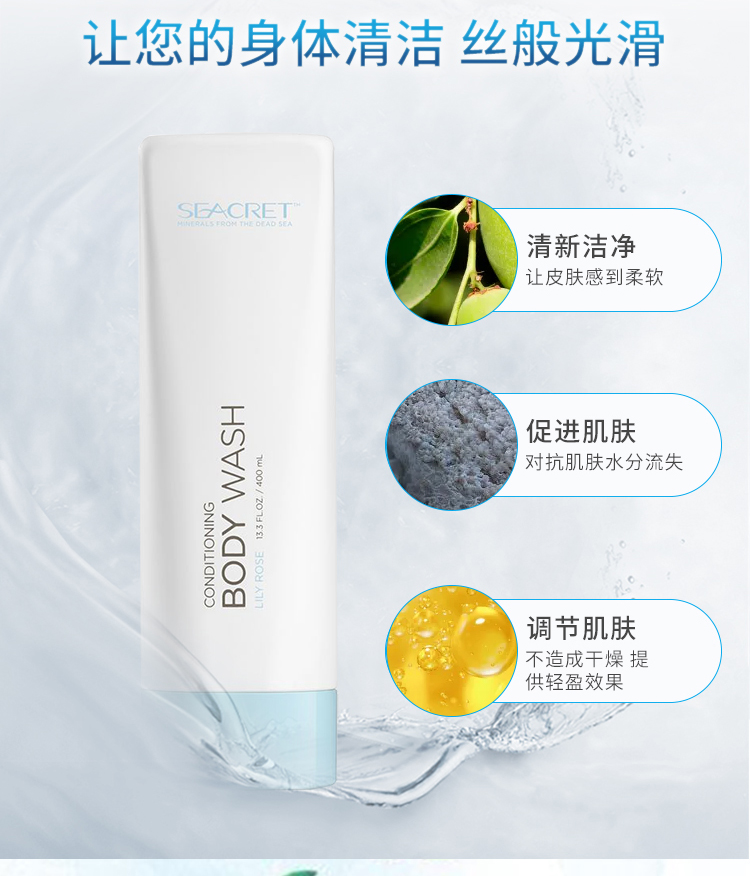 seacret头发身体护理系列